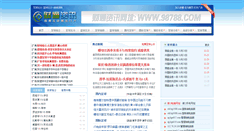 Desktop Screenshot of 98788.com