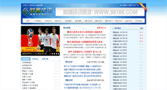 Desktop Screenshot of news.98788.com