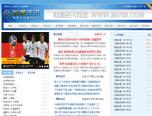 Tablet Screenshot of news.98788.com